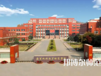 2023年南京特殊教育师范学院是民办大学还是公办