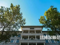 2023年大同师范高等专科学校是民办大学还是公办