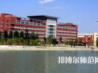 2023年集宁师范学院是民办大学还是公办