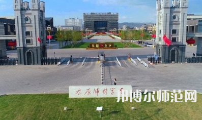 2023年太原师范学院是民办大学还是公办