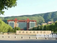 2023年河北民族师范学院是民办大学还是公办