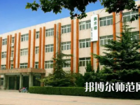 2023年廊坊师范学院是民办大学还是公办