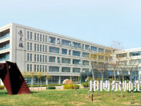 2023年天津职业技术师范大学是民办大学还是公办