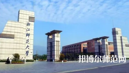 2023年浙江师范大学（杭州校区）旅游管理专业就业前景怎么样