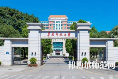 2023年华南师范大学就业率怎么样