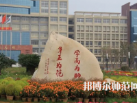 2023年豫章师范学院就业率怎么样