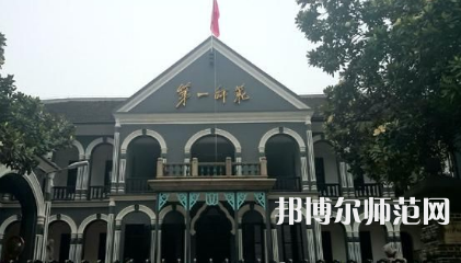 2023年湖南第一师范学院就业率怎么样