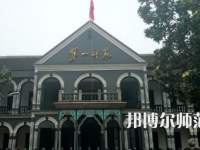 2023年湖南第一师范学院就业率怎么样