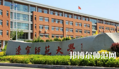 2023年辽宁师范大学就业率怎么样