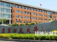 2023年辽宁师范大学就业率怎么样