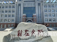 2023年东北师范大学就业率怎么样