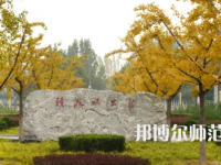 2023年唐山师范学院就业率怎么样