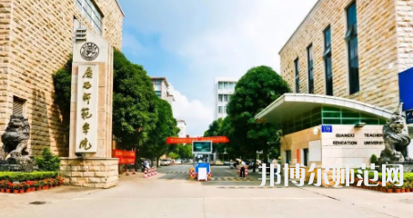 2023年南宁师范大学最新排名(全国第几)