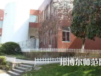 2023年南京特殊教育师范学院最新排名(全国第几)