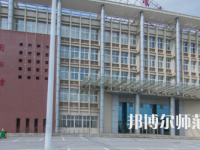 2023年豫章师范学院最新排名(全国第几)