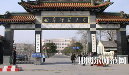 2023年曲阜师范大学最新排名(全国第几)