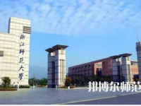 2023年浙江师范大学最新排名(全国第几)