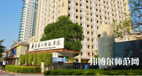 2023年广东第二师范学院最新排名(全国第几)