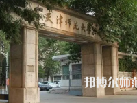 2023年天津师范大学最新排名(全国排名和地区排名)
