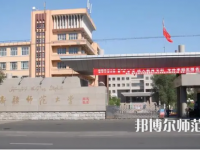 2023年伊犁师范大学最新排名(全国排名和地区排名)