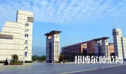 2023年浙江师范大学最新排名(全国第几)