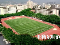 2023年重庆师范大学报名条件、招生对象