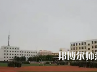 2023年河北省青县幼儿师范学校报名条件