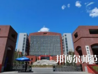 2023年首都师范大学加拿大留学报名条件