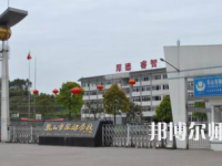 2023年峨眉山幼师旅游学校报名条件、招生对象