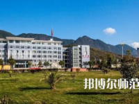 2023年丽江师范高等专科学校报名条件、招生对象