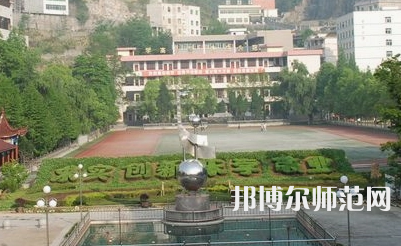 2023年重庆市酉阳民族师范学校报名条件、招生对象