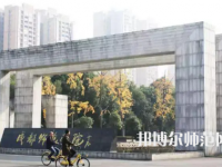 2023年成都师范学院五年制大专报名条件