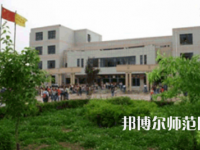 2023年甘肃省靖远师范学校五年制大专报名条件、招生对象