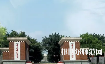 2023年重庆师范大学英语专业介绍