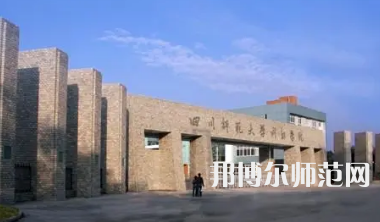 2023年四川师范大学网络工程专业介绍