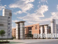 2023年浙江师范大学小学教育专业介绍