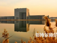 2023年天津师范大学教育学专业介绍