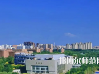 2023年天津师范大学历史学专业介绍