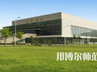 2023年天津师范大学文化教育专业介绍