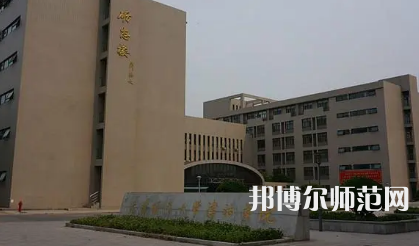 2023年天津师范大学津沽学院经济学专业介绍