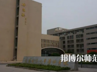 2023年天津师范大学津沽学院经济学专业介绍