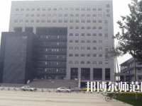 2023年天津师范大学津沽学院文学专业介绍