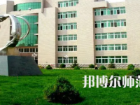 2023年锦州师范高等专科学校生化与药品专业介绍