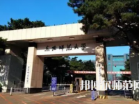 2023年东北师范大学经济专业介绍