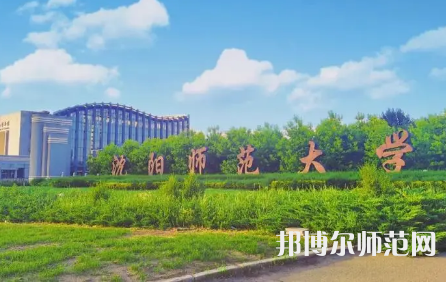 2023年沈阳师范大学表演专业介绍