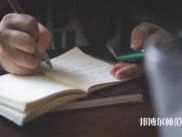 舟山师范学校有哪些 舟山师范学校名单一览表