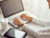黑龙江公办教育技术学学校排名榜（最新）