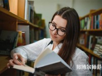 重庆师范大学介绍、地址